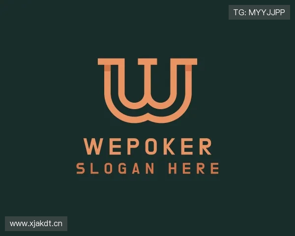 解读wepoker普通版